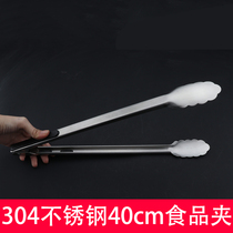 Ole Fu 304 stainless steel food clip with extended 40cm barbecue clip steak clip bread clip fried barbecue clip
