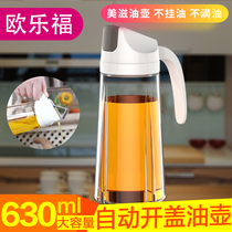 Olefu Big Oil pot automatic opening and closing oil bottle leak-proof glass oil Pot Kitchen household soy sauce wine vinegar oil tank