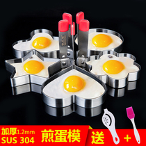 Ole Fu 304 stainless steel omelette mold love poached egg fried egg model thick non-stick omelet ring