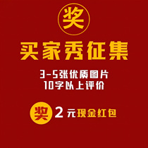 The buyer show has a prize collection without physical shot