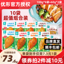 Superior Chicken Breast Meat 10 Sacks Ready-to-use Fitness Meal Ready-to-eat Salad Chicken Breast Milk Low Fat High Protein Satiety Li Now