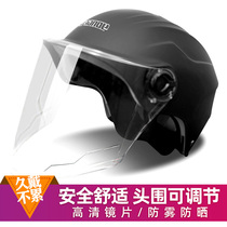 Electric car helmet mens battery car mens summer solid color half helmet four seasons universal breathable summer sunscreen helmet