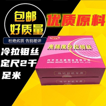 Siping Beiwei Molybdenum wire Beiwei Molybdenum wire fixed ruler 2000 meters disc Beiwei Molybdenum wire 0 18mm a plate