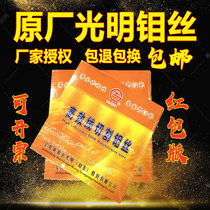 Wire cutting Molybdenum wire Guangming brand Molybdenum wire cutting Molybdenum wire Guangming 0 18mm Guangming Molybdenum wire 0 18 2000 meters