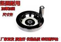 Wire cutting machine handwheel handle Wire cutting machine universal outer diameter 120*inner hole 16 120*16