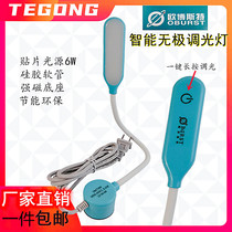 Obst sewing machine lighting stepless dimming smart touch eye protection light new work light