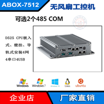 D525 industrial computer 4 intel gigabit network card serial port mini low power PS2 fanless host XP system