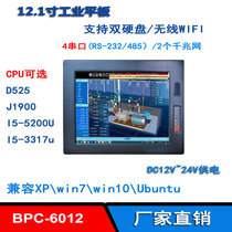 Dual-core 12 12 1 inch industrial touch all-in-one PC support DOS XP system tablet PC 4 232 485