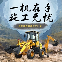 Two busy digging loader multi-function diesel four-wheel drive garden orchard with wheeled small forklift hydraulic engineering