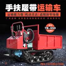 Crawler transport vehicle agricultural hill climbing machine tiger orchard mountain project chassis with the car crane small type four is not like