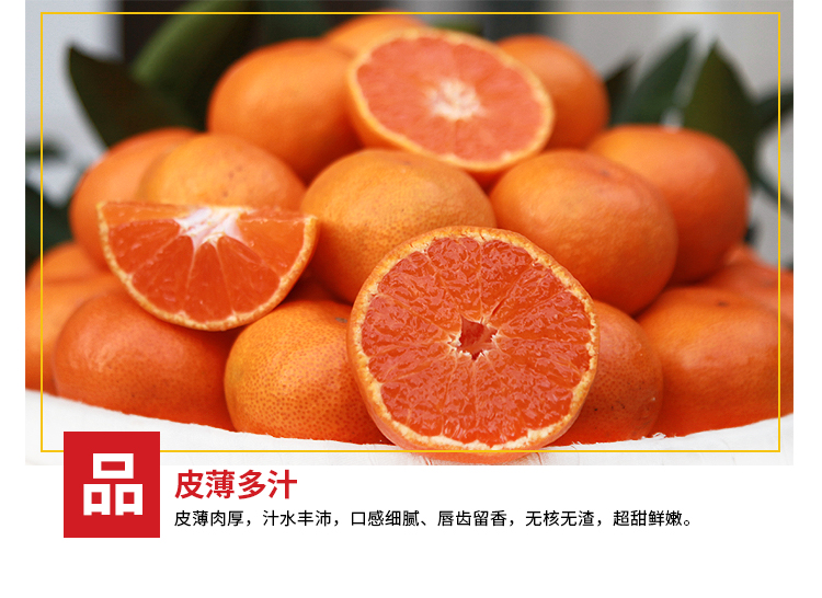 正宗临海涌泉红美人超甜无核蜜桔新鲜水果现货桔子10斤装包邮_7折现价