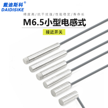 M6 5 toothless light rod metal proximity switch Inductive npn no three-wire normally open infrared sensor switch DC