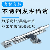 Stainless steel pins left and right lockable door lock door bolt door lock door lock thickened simple burglar-proof old door latch padlock clear bolt