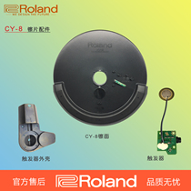 Roland Roland electric drum TD-4 9 11 17K KV hanging hi-hat Ding Ding Hi-hat CY-8 hi-hat flip-flop back cover