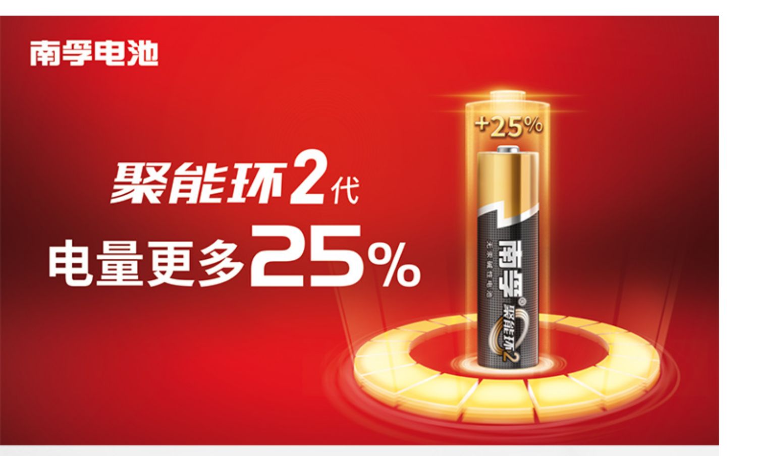 【南孚聚能环】5号 7号4粒装