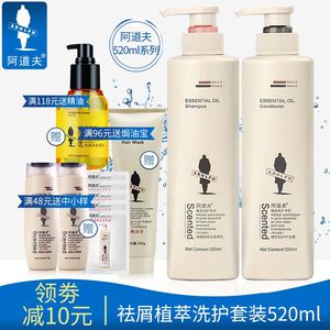 阿道夫洗发水女男去屑洗头膏护发素套装旗舰店官网非800ml克正品