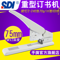 Taiwan SDI hand brand heavy duty thickened stapler Large thick layer stapler Large binding office can be ordered 240 pages
