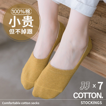 women's spring and autumn pure cotton shorter socks shallow mouth anti-slip cotton odor resistant autumn and winter invisible shoes