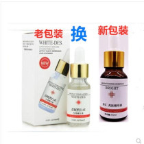 Chinese Fanny Atractylodis Atractylodactylodactylodactylodactylodactylostachis Atractylodactylodactylostachis biological brightening liquid original tender white liquid (makes dull skin white)