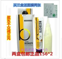 Beidford Chuangu hair cream 156g * 2 hair dye cream white hair gradient Black