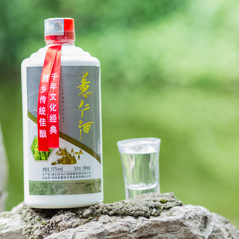 薏林芝贵州薏仁米酒薏米酒薏仁酒薏苡酱酒100%纯薏米酿造51度正品