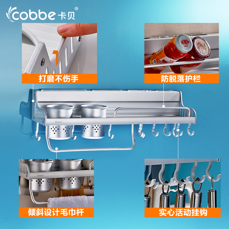 卡贝厨房挂件太空铝刀架厨房五金件调料架收纳挂架置物架厨卫用品产品展示图2