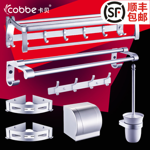 卡贝毛巾架太空铝免打孔卫生间浴室置物架浴巾架卫浴五金挂件套装