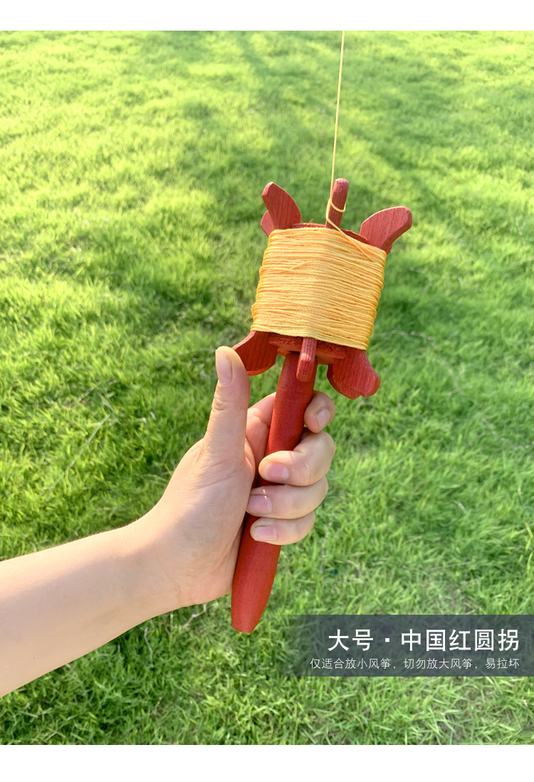 奥月风筝潍坊传统实木拐子儿童小圆形线轴成人大号放飞收线工字拐
