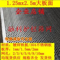 Large plate galvanized punching mesh 304 stainless steel round hole plate Metal mesh iron plate screen plate hole plate Mechanical use