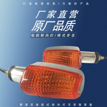 Licensed diamond Leopard motorcycle turn signal HJ125K turn light HJ125K-2 turn indicator