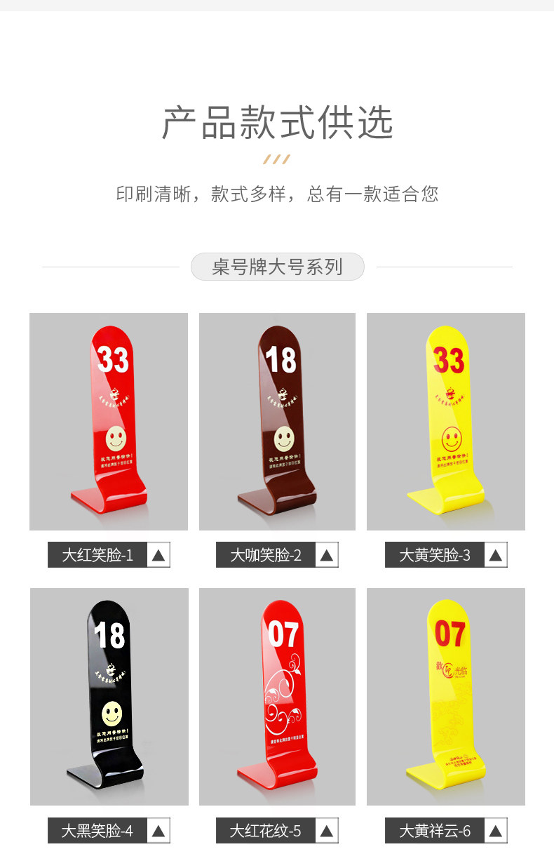 亚克力桌号牌餐桌餐厅号码餐饮座位等候立式桌号立牌饭店叫号台展