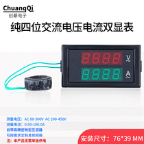 Household voltage current surface LED AC number is 220V high precision 4 bit 100A hydropower installation equipment DL69