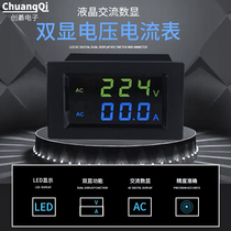 D85-2042AG digital voltage meter AC 80-300V 100A blue green dual LED display