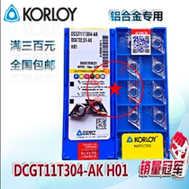 Aluminum blade CNC blade DCGT11T304 11T302 11T308-AK H01