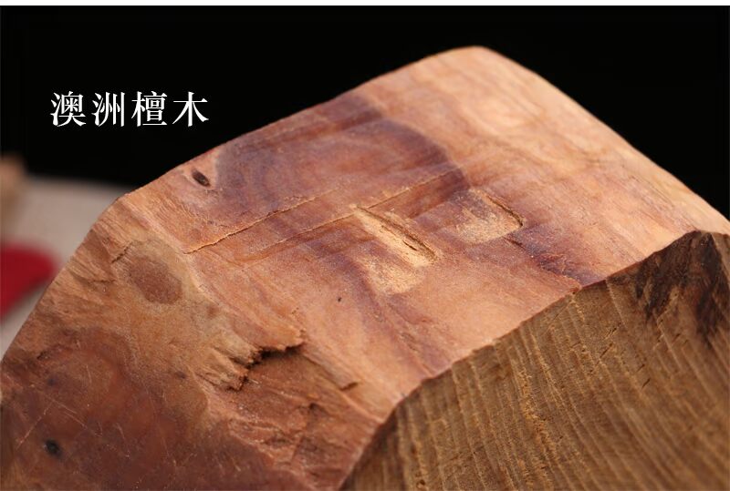 散装澳洲檀香木条 供佛天然原木料熏香香料家用寺庙拜神供佛用品