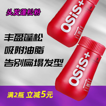 Imported Schwarzmans hair thickening artifact tasteless fluffy powder shape to remove grease to collapse