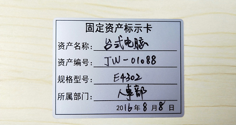 固定资产标签标识卡仪器设备管理卡防水不干胶亚银金色可定制包邮