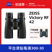 ZEISS Zeiss Victory Victory RF42 High-definition High-Level Professional Ranging Spectrometer Bin Telescope