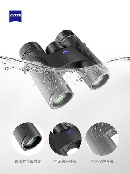 Zeiss Terra ED8/10X 32 HD 고출력 전문 야외 콘서트 쌍안경 Zeiss Terra ED8/10X 32 HD 고출력 전문 야외 콘서트 쌍안경