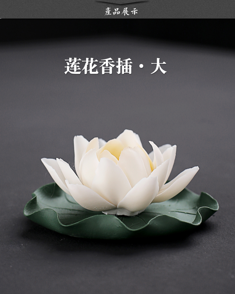 旧望格功夫茶道配件茶宠禅意莲花手插陶瓷香台香座香道摆件香托