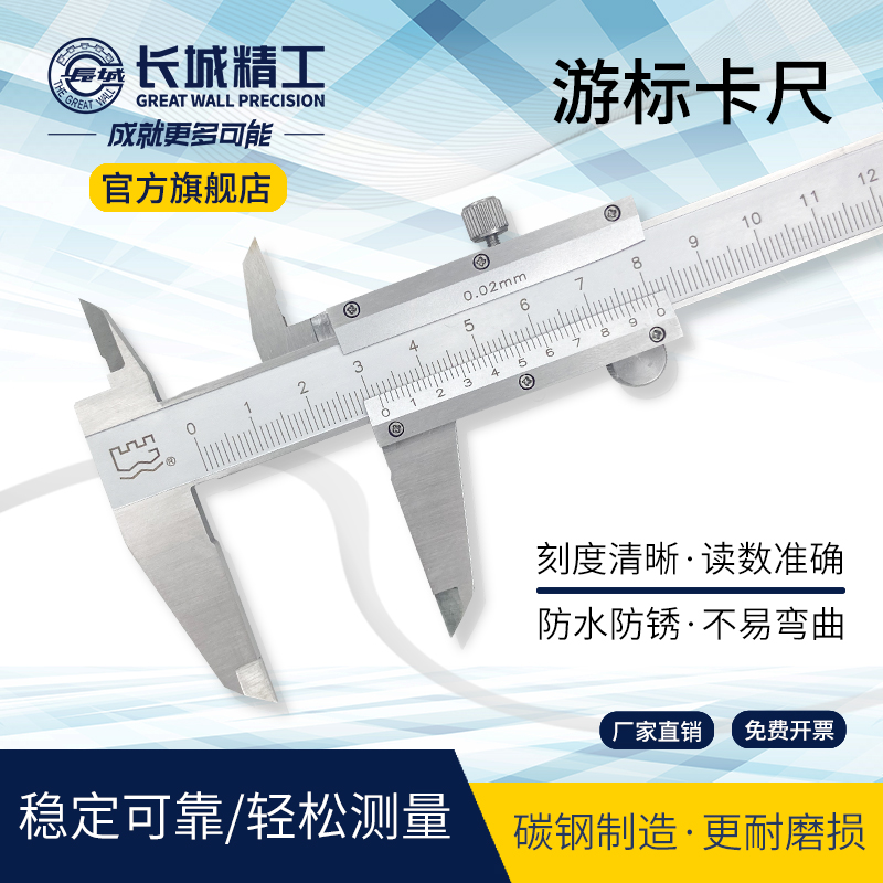 Great Wall Seiko vernier caliper small high-precision precision industrial grade oil standard caliper 0-150--200-300mm