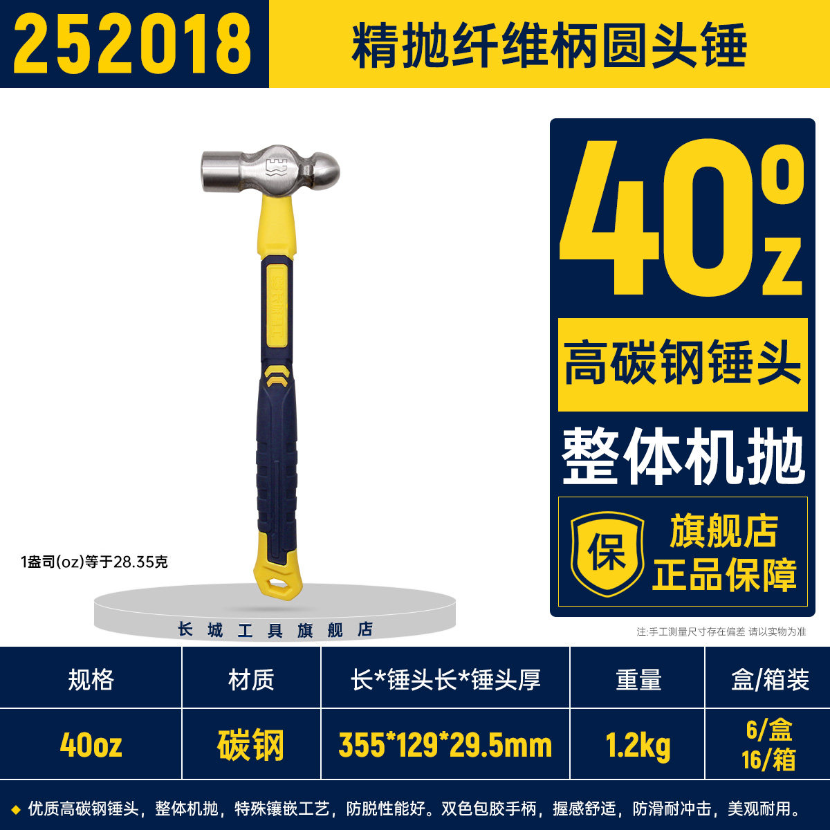 长城精工木柄圆头锤子奶头锤家用小锤子小榔头铁锤钢锤8/16/24oz