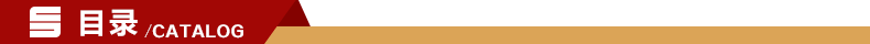  目录.png