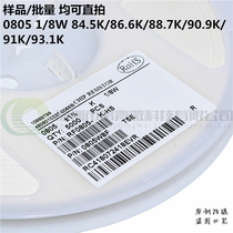 SMD Resistor 0805 1% 5% 84 5K 86 6K 88 7K 90 9K 91K 93 1K 1 8W