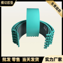 Wear - resistant imported adhesive mat round - pressed round die - cutting mat MY ULI glue carton machine accessories grooving machine cutting pad