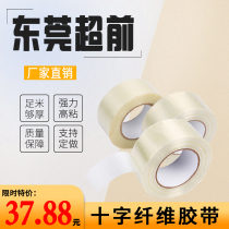Carton printing special striped fiber tape with one - word tape tape fixed slip sticky strong