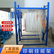 New carton printing machine hanging plate frame ink printing plate frame PVC double groove frame typesetting frame plastic groove frame