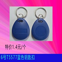 6 hao T5577 blue key fob 8 T5577 keychain T5577 card T5577 keychain