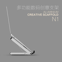 Notebook bracket laptop bracket aluminum alloy bracket adjustable angle creative folding bracket
