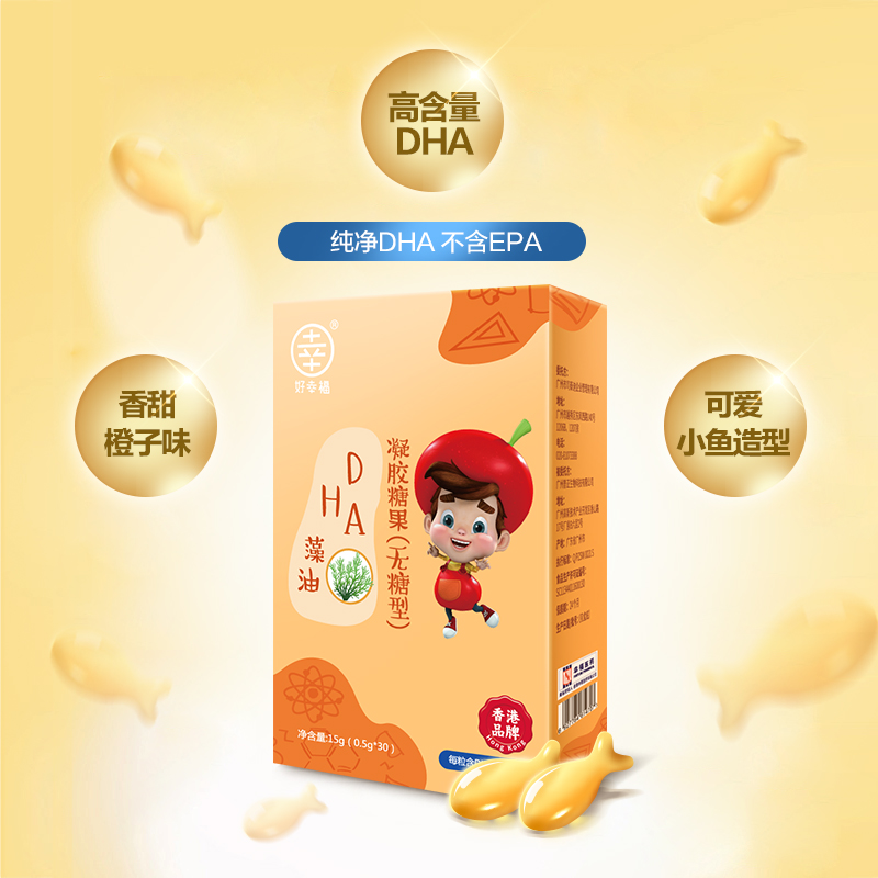 hongkong fortune happy dha seaweed oil, pregnant women lactating children nutrition gelatin candy soft capsule